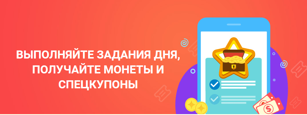 Выполни задания и получи подарок Выполни задания и получи подарок