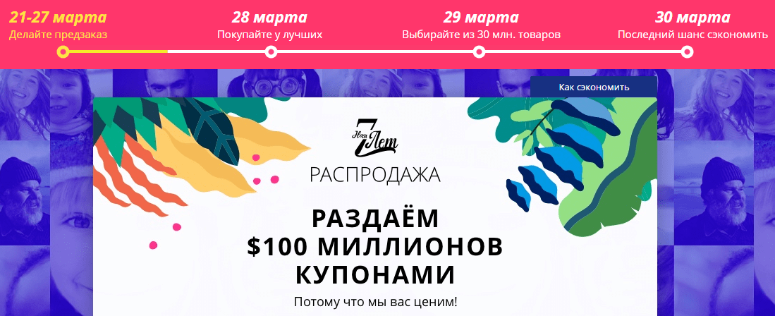 Купоны новым пользователям алиэкспресс 2018 Купоны новым пользователям алиэкспресс 2018