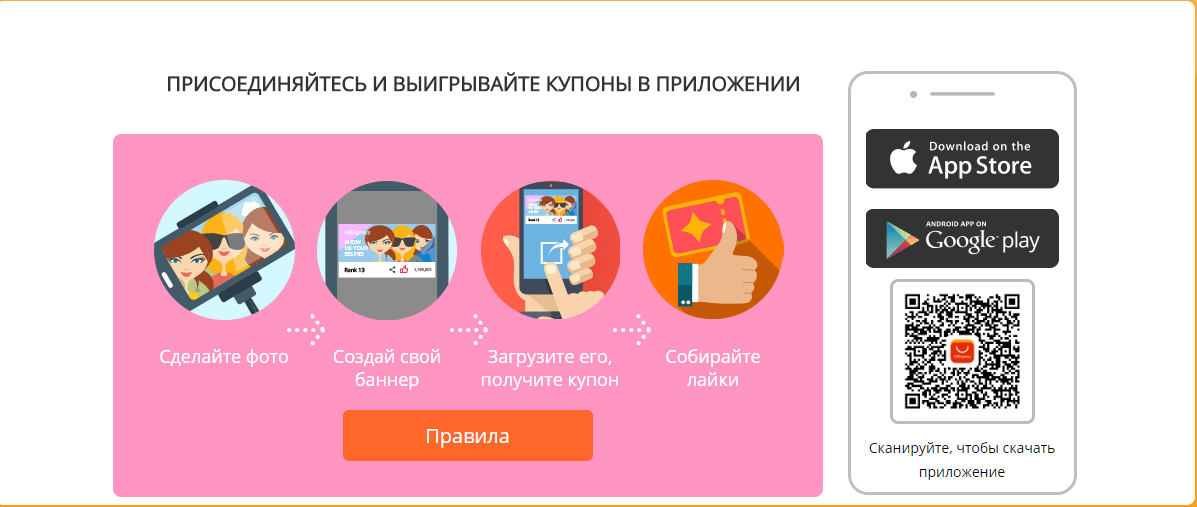 Распродажа Алиэкспресс 7 лет конкурс селфи