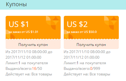 Промокоды Алиэкспресс Январь 2022 Для Старых Пользователей