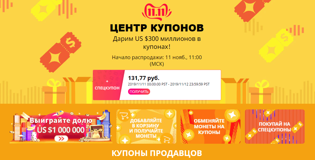 Алиэкспресс Магазин Цены На Русском