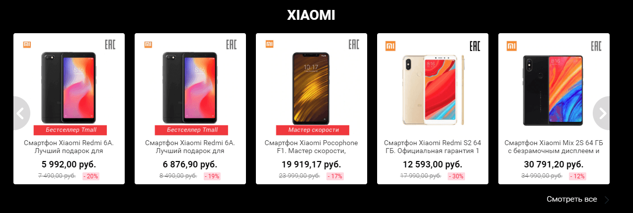 Xiaomi tmall aliexpress черная пятница 2018