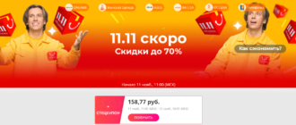 распродажа алиэкспресс 11 ноября 2020