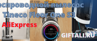 tineco-floor-one-s3