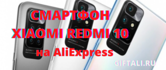 xiaomi-redmi-note-10t-na-aliexpress-1
