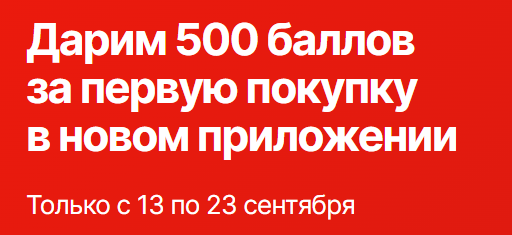 алиэкспресс купон на 500 рублей бонусов