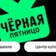 черная пятница на алиэкспресс в 2023