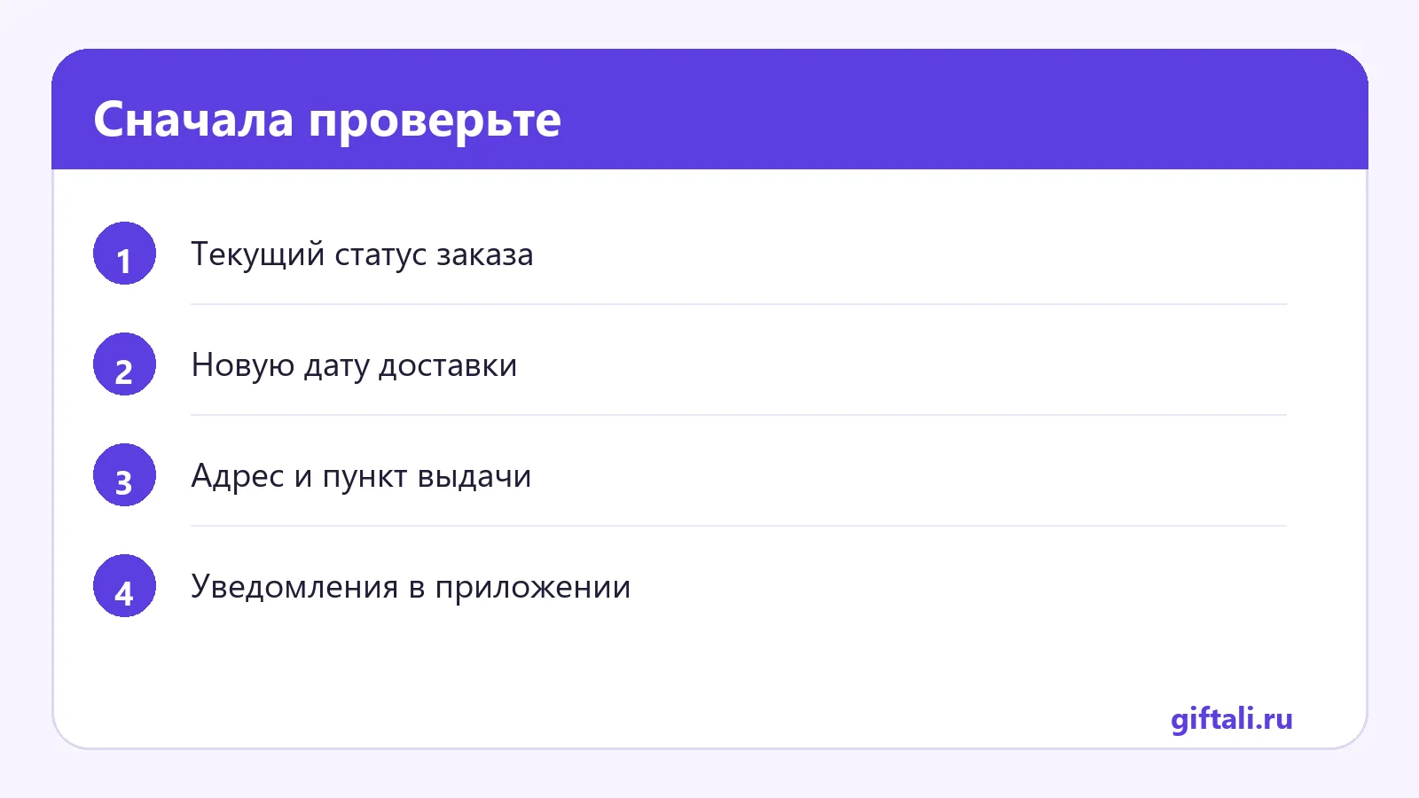 Сначала проверьте
