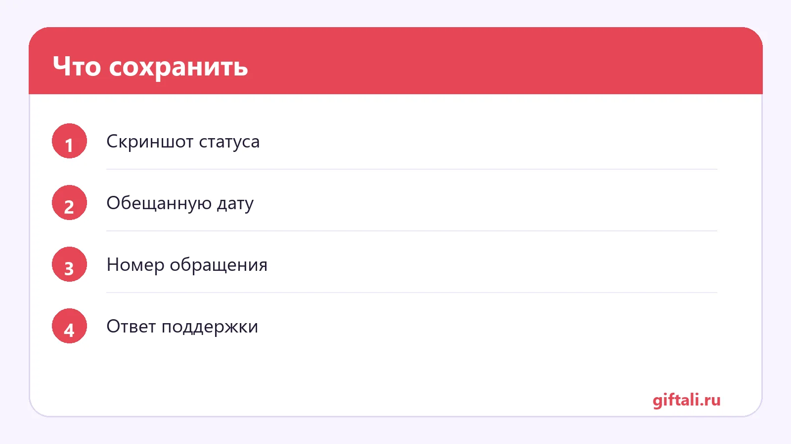 Что сохранить