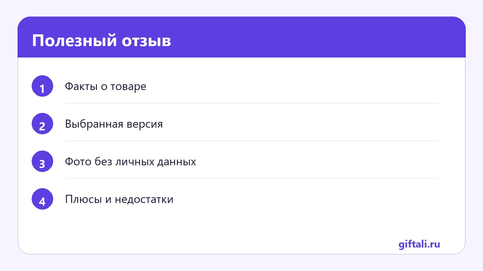 Полезный отзыв