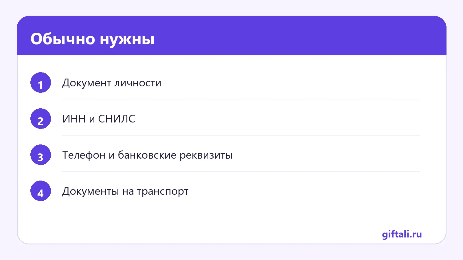 Обычно нужны