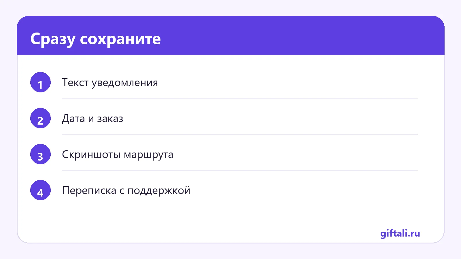 Сразу сохраните