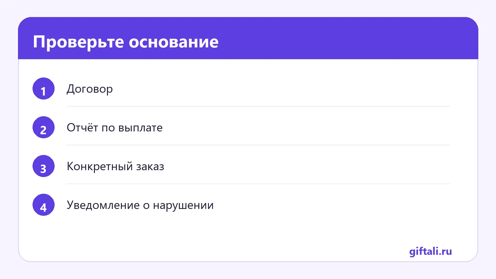 Проверьте основание
