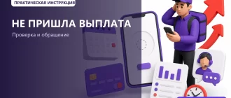 Не пришла выплата курьеру: что делать и куда обращаться: обложка