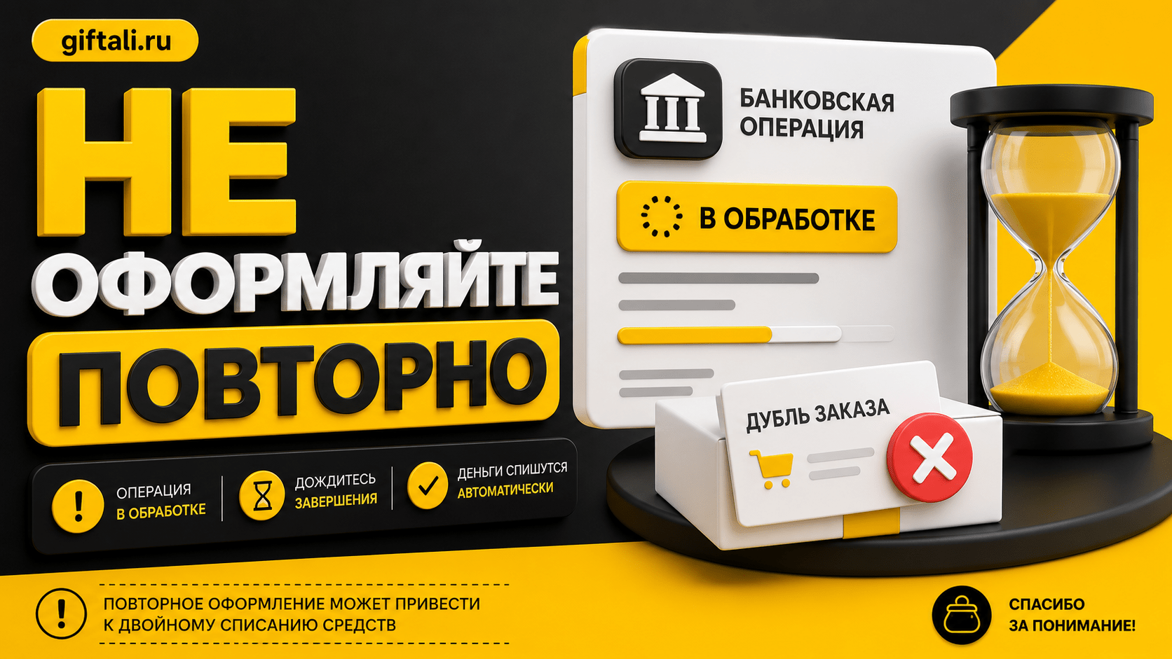 Какие данные подготовить для поддержки при пропавшем заказе