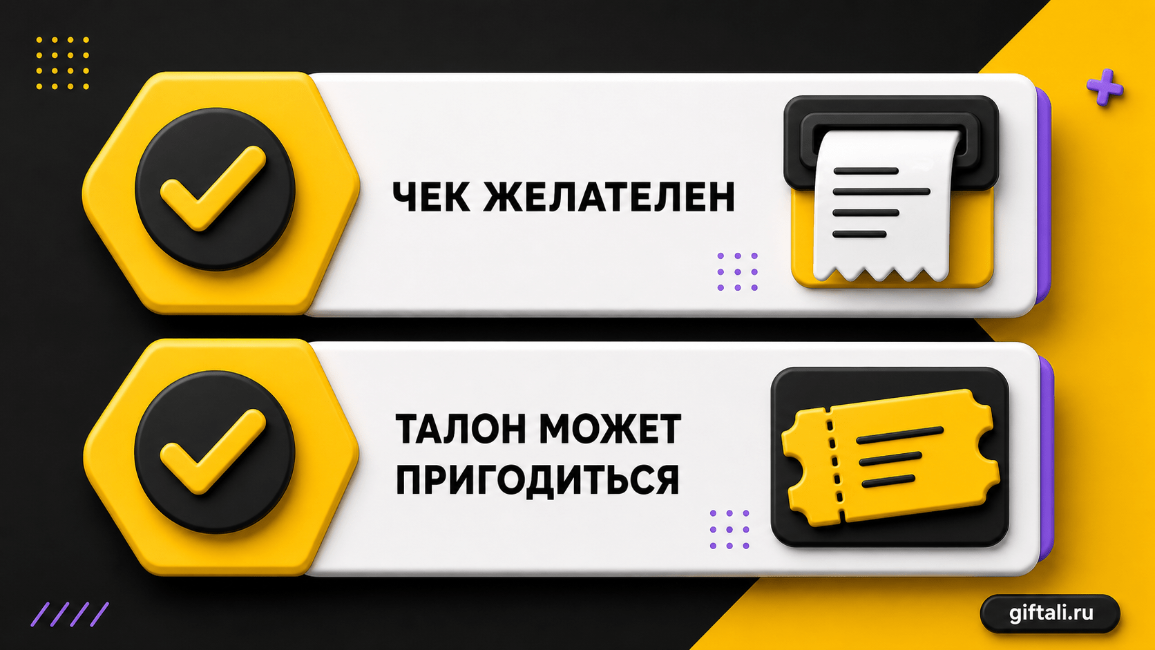 Памятка: Как передать технику безопасно