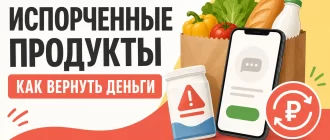 Испорченные продукты в Купере: как вернуть деньги