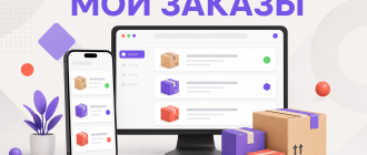 Мои заказы на Яндекс Маркете: где посмотреть и почему заказ пропал