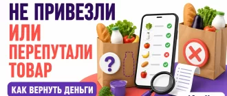 В Купере не привезли товар или перепутали заказ