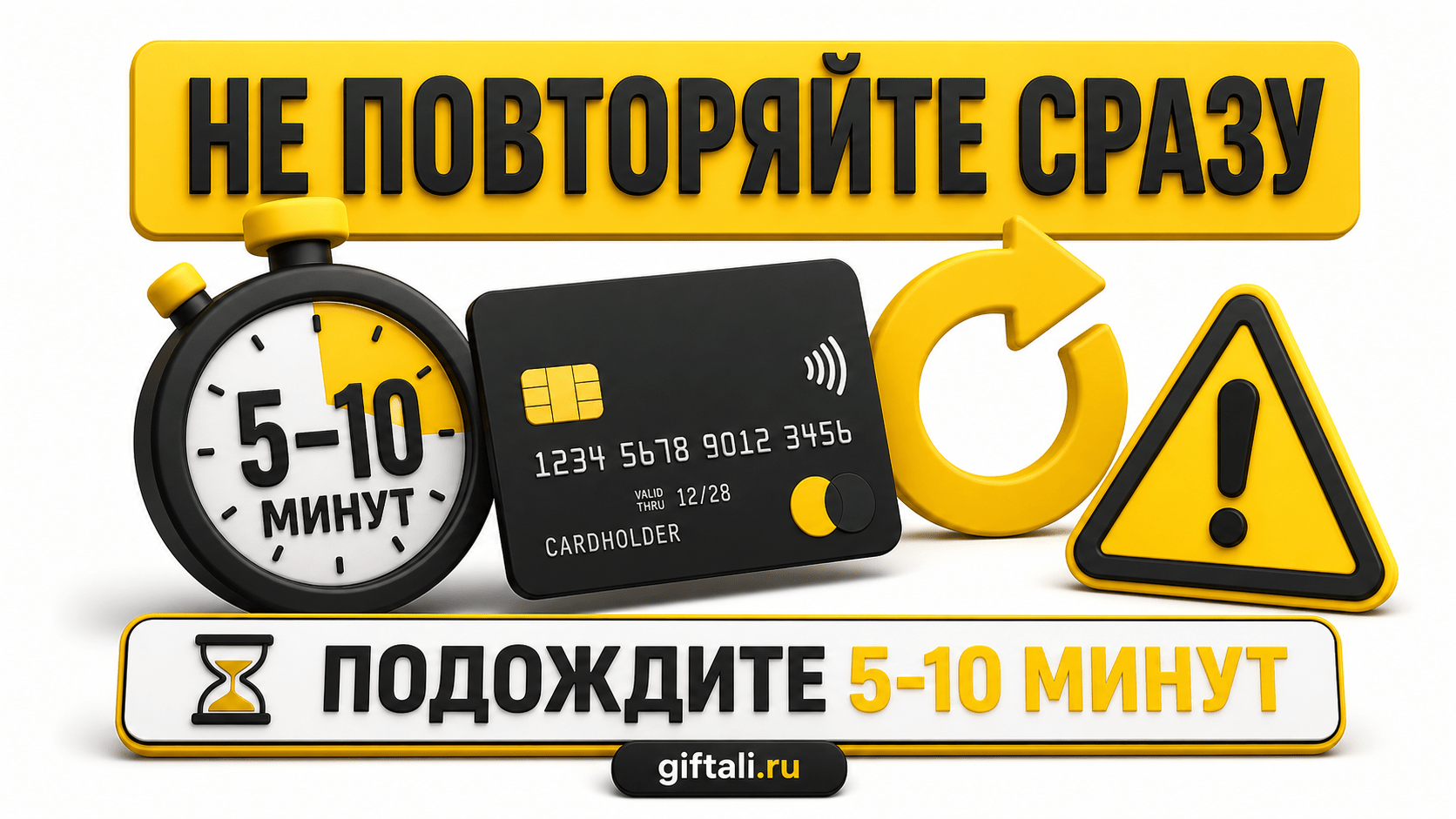 Памятка перед повторной оплатой на Яндекс Маркете