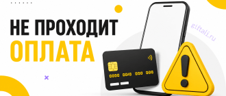 Не проходит оплата на Яндекс Маркете: что делать