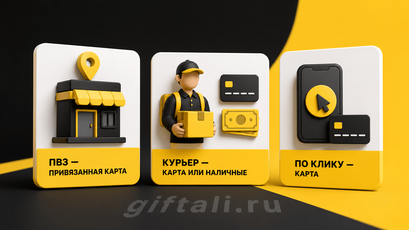 Как выбрать оплату при получении на Яндекс Маркете