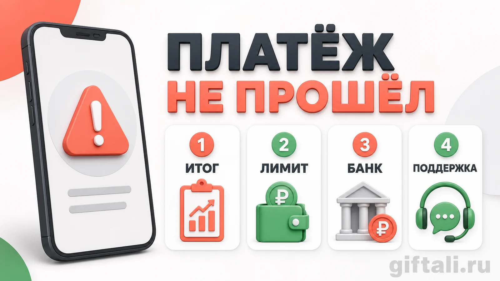 Что проверить, если оплата заказа в Купере не проходит