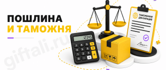Пошлина и таможня для товаров из-за рубежа на Яндекс Маркете