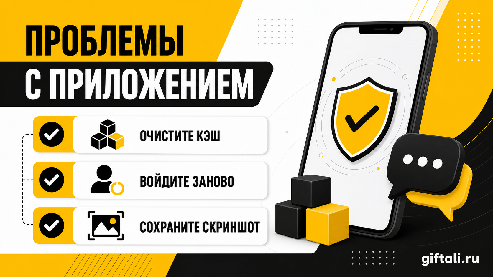 Памятка: Уведомления, геолокация и камера