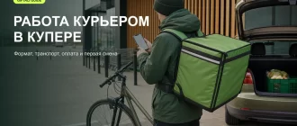 Работа курьером в Купере на велосипеде и автомобиле