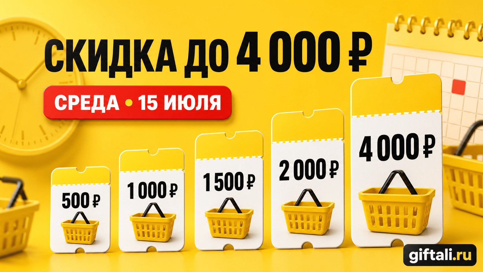 Скидка до 4000 рублей по промокодам Яндекс Маркета 15 июля