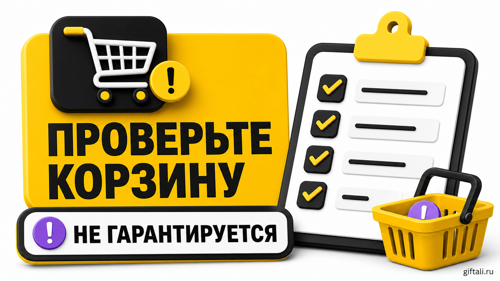 Памятка: Если Сплит был и пропал