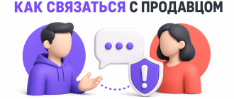 Как связаться с продавцом на Яндекс Маркете и пожаловаться на магазин