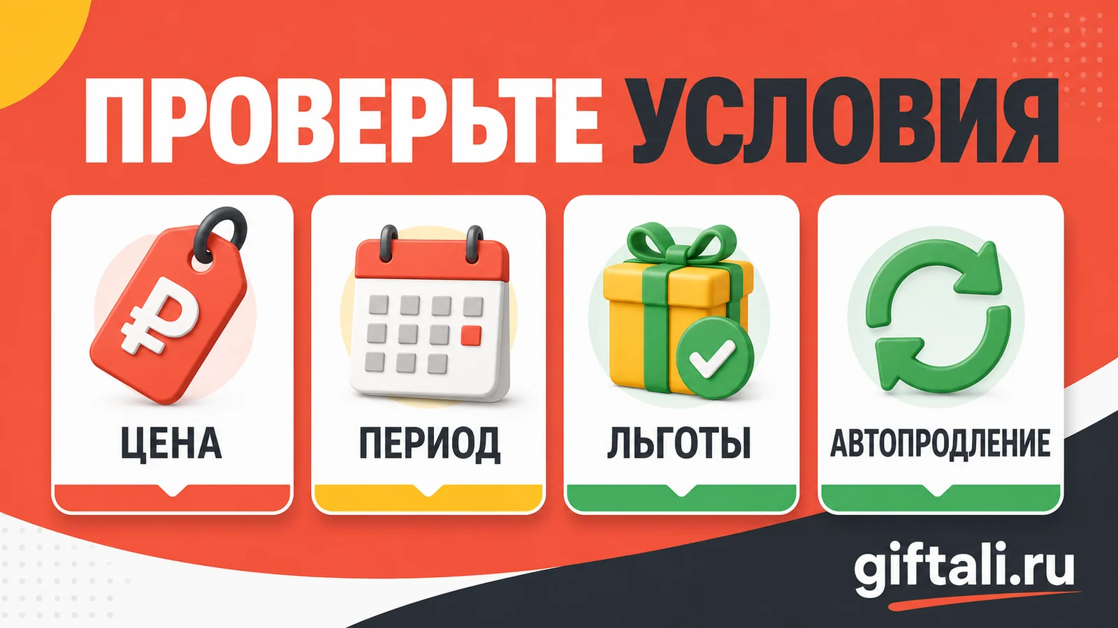 Что проверить в условиях подписки Купер Плюс: цену, период, льготы и автопродление