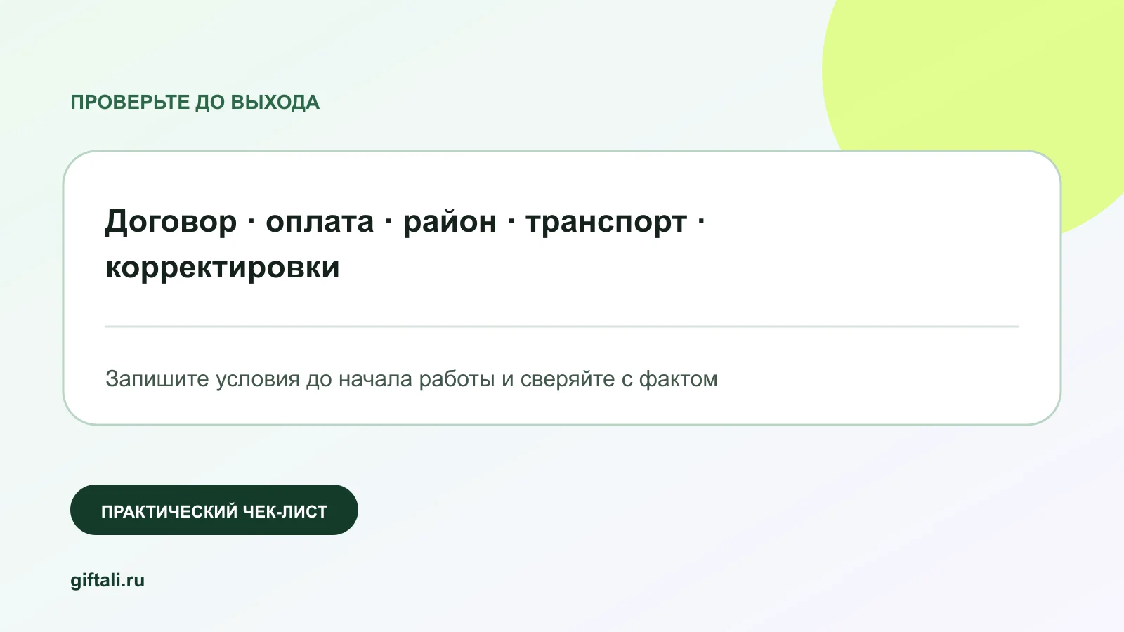 Проверка условий работы курьером в Купере