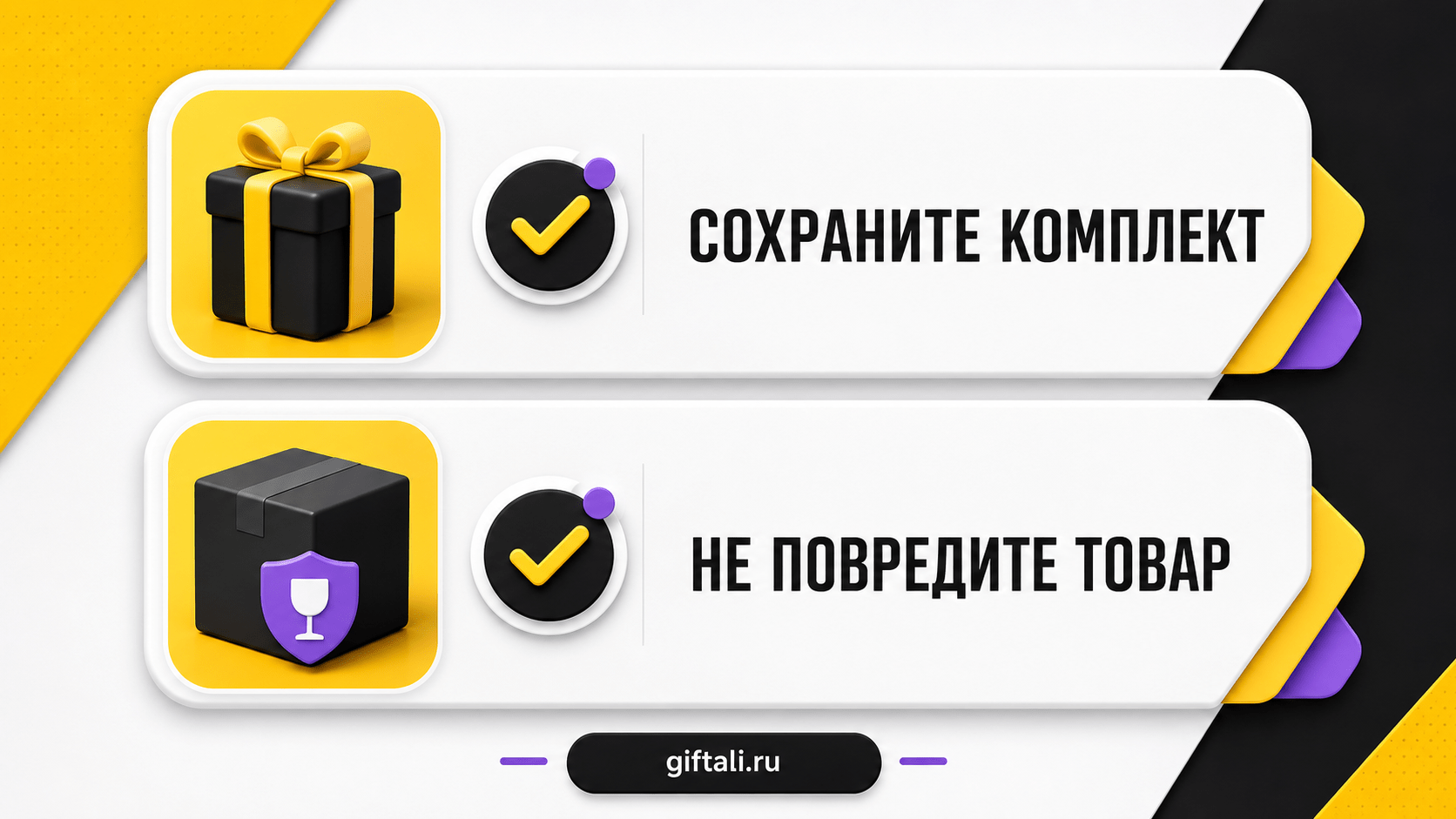 Памятка: Как оформить заявку без упаковки
