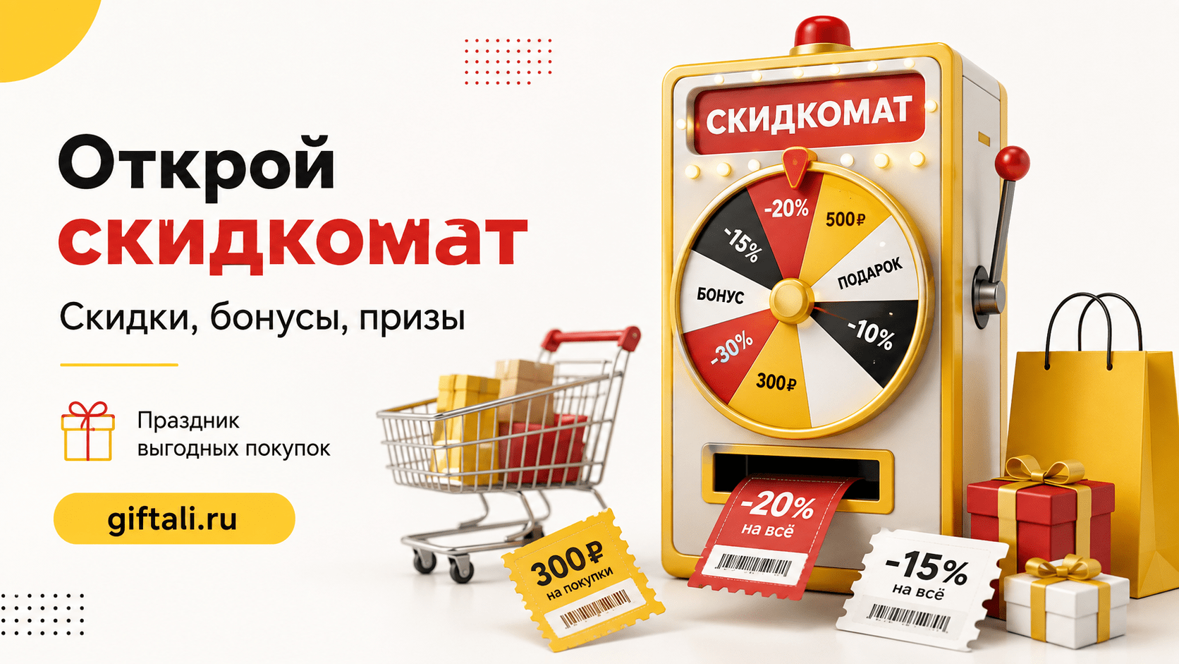 Архив промокодов финальной среды Скидкомата Яндекс Маркета